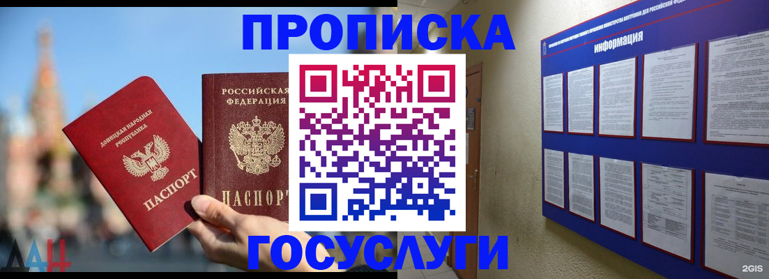 где прописаться в Людиново