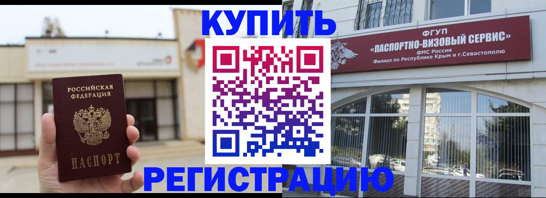 прописка законно в Людиново