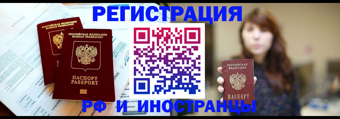 временная прописка в Людиново