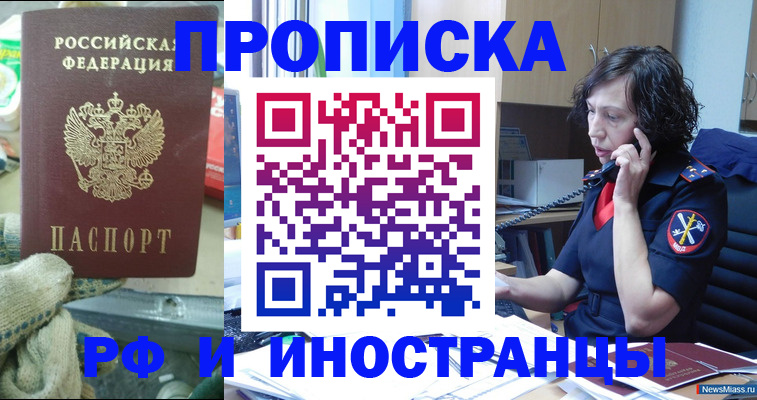 прописка в квартире в Людиново