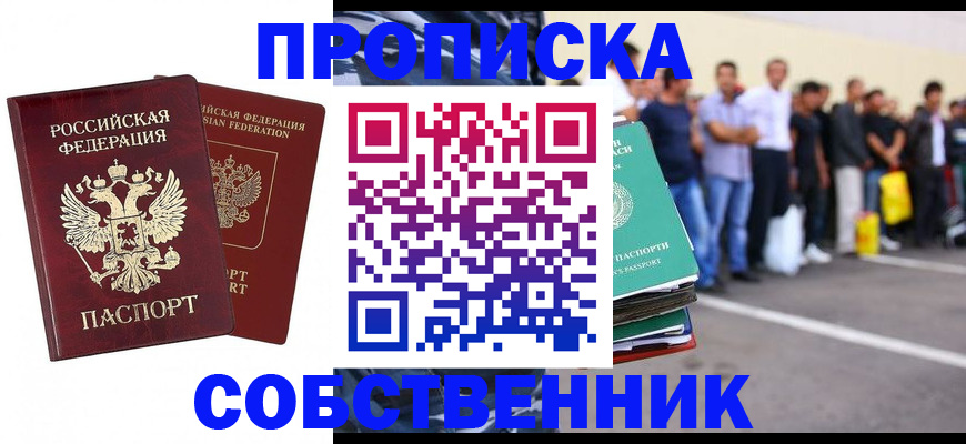 временная регистрация для всех в Людиново
