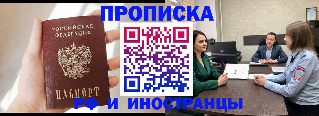 временная регистрация поиск в Людиново