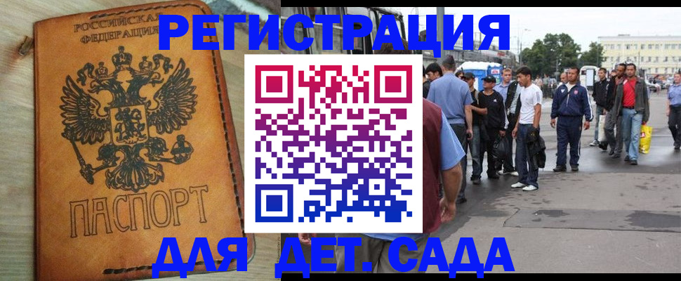 прописка иностранных граждан в Людиново